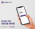 흥국금융계열사 신용대출 통합 조회·신청 가능 앱 출시