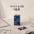 뉴트리원, 164 ‘루테인지아잔틴 GR’ GS홈쇼핑 론칭