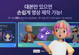 인공지능 3D콘텐츠 제작 '코난보이스', 서비스 개편