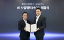 롯데이노베이트, KG ICT와 AI사업 협력