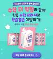 천재교육, 신간 ‘수학 더 익힘’ 출시…유튜브 교육영상 시청 이벤트 진행