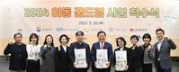 LG생활건강, 소외계층 아동 2000명에 생활용품 지원