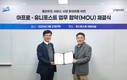 아프로-유니포스트, ERP 등 전략적 비즈니스 협력