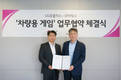 LG유플러스, 모비릭스와 손잡고 차량용 게임 개발한다