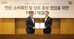 팔도, 한돈자조금관리위원회와 업무협약…“한돈 소비 촉진”