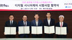NHN, 용인시와 ‘디지털 시니어케어’ 시범사업 업무협약