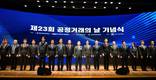 한미약품, 공정거래위원장 표창…공정거래 문화 확산 기여