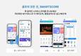 스마트스코어, 앱 UI·UX 전면 개편…‘골프의 모든 것’ 구현한 슈퍼앱으로 도약