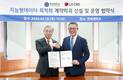 LG CNS, 연세대와 'DX 인재' 육성 맞손
