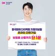 흥국화재, 자동차보험 온라인가입 시스템 개선…1분이면 보험료 산출
