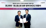 유니포스트-코나아이, B2B 비즈니스 활성화 업무협약 체결