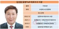 ‘33년 동원맨’ 김성용 동원F&B 대표, 경영 첫해 실력 발휘