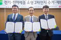 LG전자, 소형 2차전지 수거·재활용 업무협약 체결