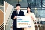 삼성생명, '삼성 인터넷 입원 건강보험' 13일부터 판매