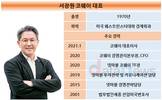 ‘글로벌 코웨이’ 외친 서장원 대표, 해외사업 성과 뚜렷