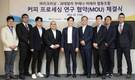 SPC그룹, 굿네이버스 글로벌 임팩트와 과테말라 커피 농가 돕기 나서