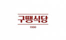 송정 F&C 구땡식당, 김해 진영 11호점 오픈…전국으로 가맹 사업 확장