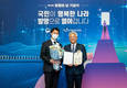 KT&G, 발명의 날 산업통상자원부장관 표창 수상