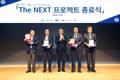 신한은행, ‘신한 SOL뱅크’ 응답속도 6배 높였다