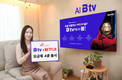 SK브로드밴드 “넷플릭스 콘텐츠, B tv에서 더 큰 화면으로 보세요”