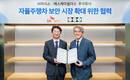 SK쉴더스, 자율주행차 보안시장 확대 나선다