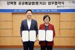 신한은행, 강북구와 땡겨요 업무협약 체결