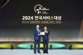 롯데건설, 2024 한국서비스대상 2관왕 달성
