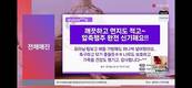 “바스틀리, 롯데홈쇼핑 최유라쇼에서 제품 또 매진…친환경 키친 앤 리빙 브랜드로 자리매김”