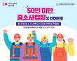 흥국화재, 안전관리 경영 '잰걸음'
