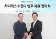 가비아-토스랩, 기업 종합 서비스 위한 사업 협력