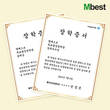 성적 향상도 역시…중등 인강 엠베스트 장학생 후기 공개