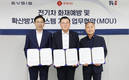 롯데건설, 전기차 화재예방 및 확산방지 시스템 개발 업무협약