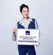 AXA손해보험, 유병자도 가입 가능한 (무)AXA간편상해보험 선봬