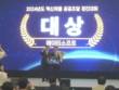 에이티소프트, 혁신제품 공공조달 경진대회 대상 수상
