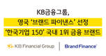 KB금융그룹, 