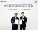 엔코아, 국제 정보보안 경영시스템 ‘ISO 27001:2022’ 획득