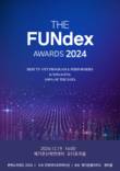 ‘2024 펀덱스 어워드’ 19일 시상식…메가존 펜타클 후원사 참여