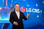 현신균 LG CNS 대표 “IPO 발판, 글로벌 DX 강자 도약”