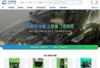 자동차 중고부품 쇼핑몰 Greenpart 2월 판매 개시…10만 개 부품 구비