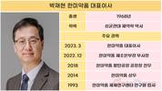 분쟁 끝낸 한미약품…박재현 대표, 성장 둔화 돌파 특명