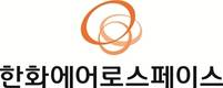 최고경영진, 한화에어로스페이스 주식 48억원어치 매수