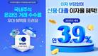 우리투자증권, 우리 원 MTS 출시 기념 고객 혜택 이벤트