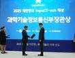 메가존클라우드, 2025 대한민국 ImpaCT-ech 대상 수상