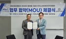 SW저작권협회-K-하이테크플랫폼지원단, 신기술 인재 양성 협력