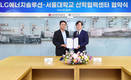 LG엔솔-서울대 산학협력 확대 개편…차세대 배터리 개발 박차