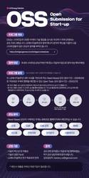 LG엔솔, 글로벌 스타트업이 협력 제안할 수 있는 장 열어