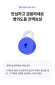 케이뱅크, 금융사기 피해 예방 위한 '명의도용 전액보상' 출시