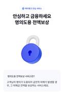 케이뱅크, 금융사기 피해 예방 위한 '명의도용 전액보상' 출시