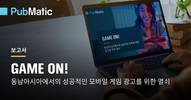 퍼브매틱, 모바일 게임 광고에 대한 동남아 게이머 인식 보고서 발표