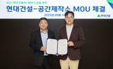 현대건설, 아파트 단지에 로봇 AI기술 활용 친환경 건축물 도입